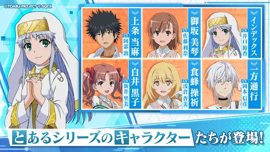 とある魔術の禁書目録 幻想収束 – Applications sur Google Play とある魔術の禁書目録 幻想収束 – Applications sur Google Play