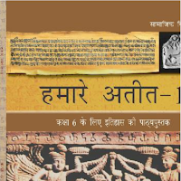 Class 6 History NCERT Book in 