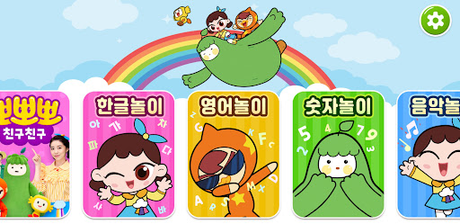 Android application 뽀뽀뽀 screenshort