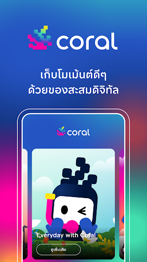 Android application Coral screenshort