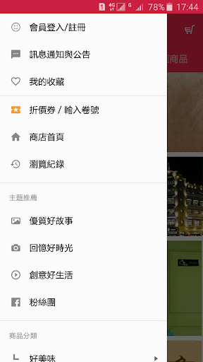 Android application 林百貨購物網：文化、設計、創意 screenshort