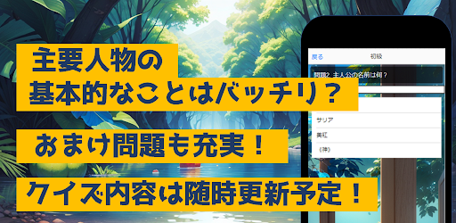 クイズfor進化の実 Screen 2