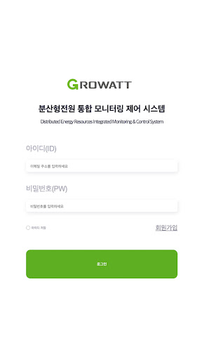 Growatt - 태양광 모니터링 플랫폼 서비스