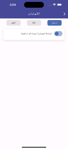 Android application Business Connect screenshort