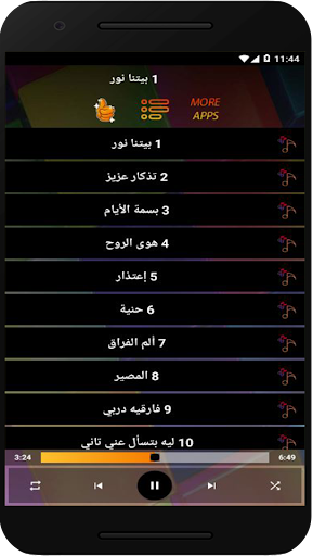 Android application اغاني ابراهيم عوض بدون نت screenshort