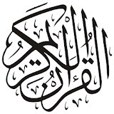 15 Lines Hafizi Quran | Hifz | Audio | حافظ القرآن icon