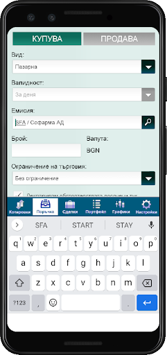 SIS BGTrader Screen 3