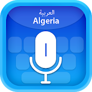 Algeria (العربية) Voice Typing Keyboard