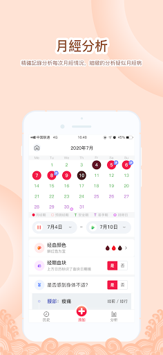 大醫 Screen 2