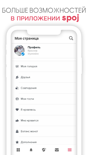SPOJ Знакомства рядом с вами