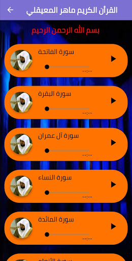 Download الشيخ ماهر المعيقلي Free For Android الشيخ ماهر المعيقلي Apk Download Steprimo Com