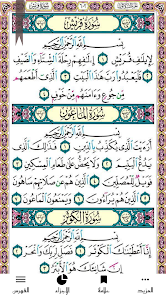 Read Quran Online and Offline  screenshots 1