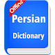 Persian Dictionary Offline Скачать для Windows