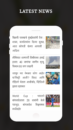 Maharashtra Live TV News Paper Screen 3