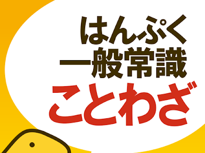 ことわざと慣用句クロス 114128-ことわざと慣用句クロス