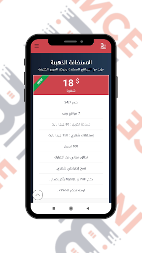 INCE Bit Screenshot 2 - AppWisp.com