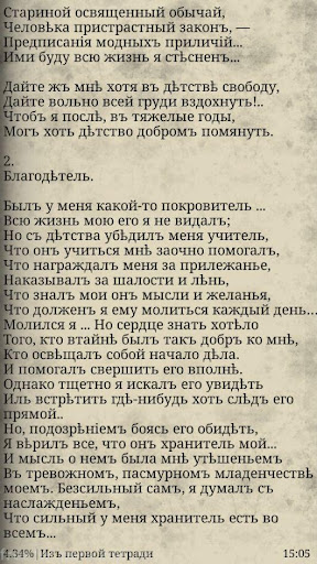 Добролюбовъ. ​Лирическія​ пьес Screen 3
