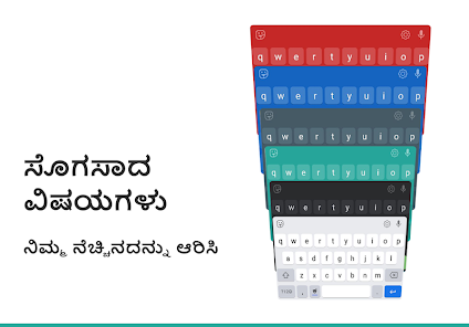 Kannada Keyboard  screenshots 6