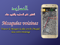 screenshot of Adan Mauritania : Prayer times