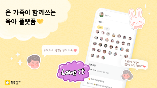 Android application Babyfolio screenshort