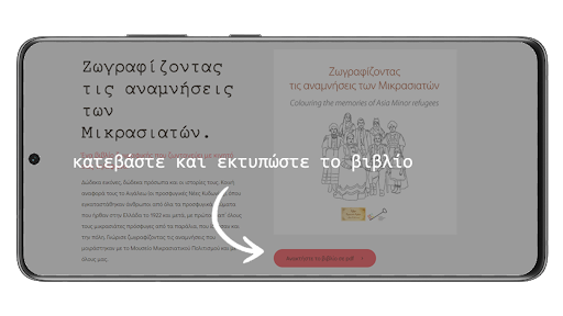 DigiStoryTeller ColorAR Screen 3