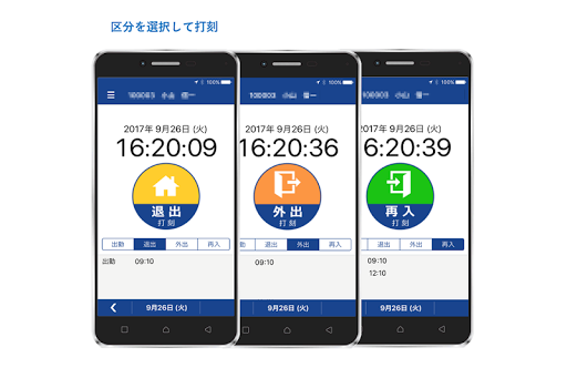 勤怠管理クラウド　ＯＢＣ Ｍｙタイムレコーダ Screen 2