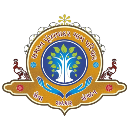 શ્રી પુંજાપાદર પરિવાર logo