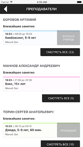 Listok Crm Screen 2