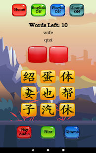 Учите китайский - Скриншот героя HSK 2