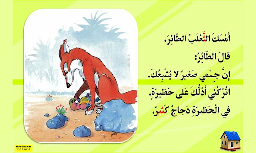 الصف الأول: الفصل الثاني ‎(圖1)-速報App