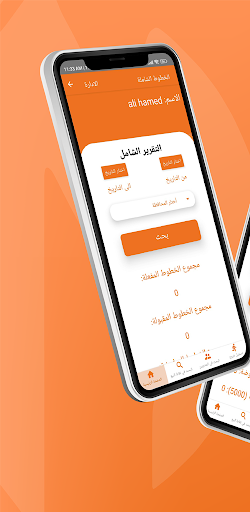 Android application ALGhad Admin Karbala screenshort