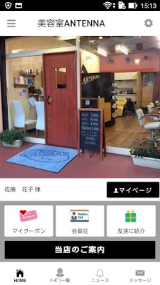埼玉県越谷市の美容室ＡＮＴＥＮＮＡ（アンテナ）のおすすめ画像1