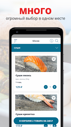 Android application И РИС И РЫБА | Липецк screenshort