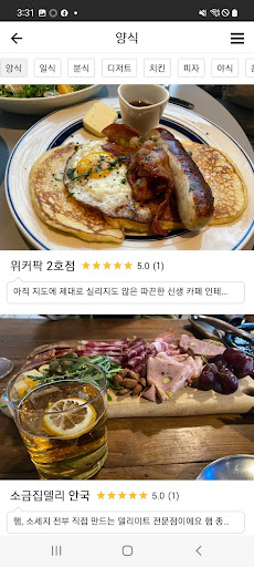 런치GO Screen 2