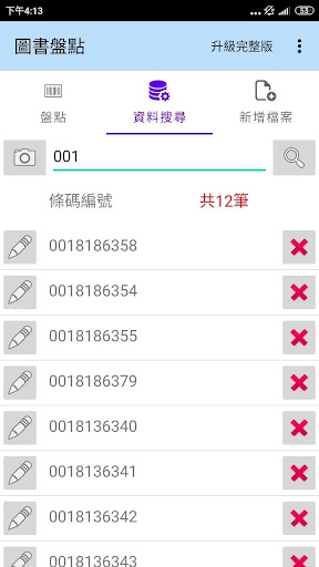 Inventory of Library Screen 2