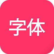 Chinese Fonts Bookari Reader 1.0 Icon