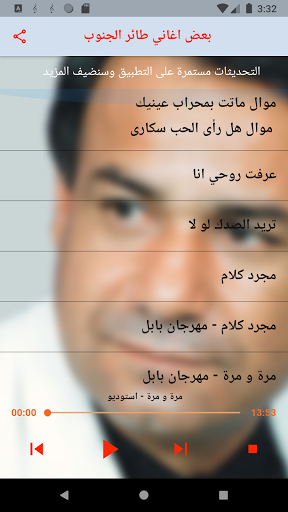 رياض احمد - أغاني بدون انترنت Screen 3