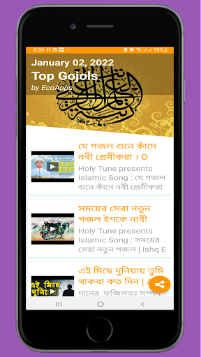 Bangla Gojols : সেরা গজল ভিডিও Screen 2