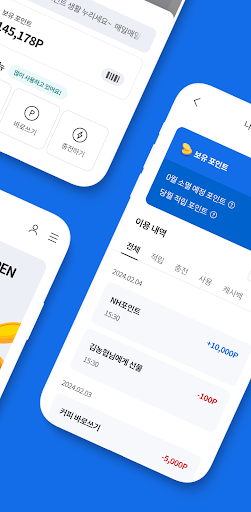 NH멤버스 Screen 2