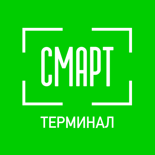 Smart Терминал logo
