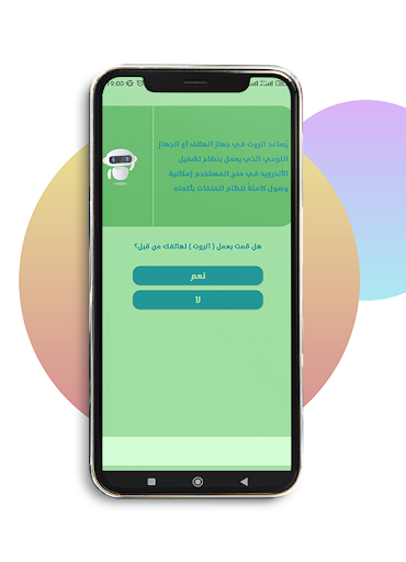 فتح شاشة الهاتف بالصوت Screen 3