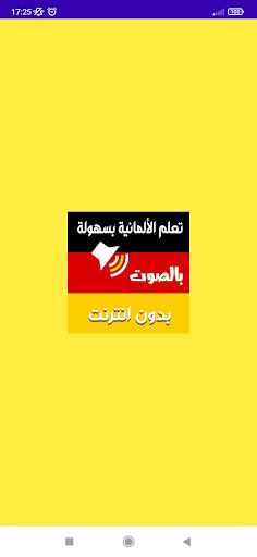 Android application تعلم الالمانية بسهولة screenshort