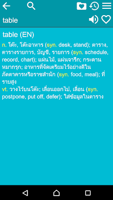 English Thai Dictionaryのおすすめ画像3