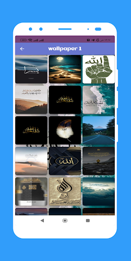 Islamic wallpaper Screen 2