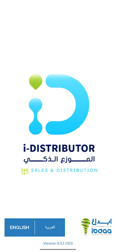 Android application IDistributor الموزع الذكي screenshort