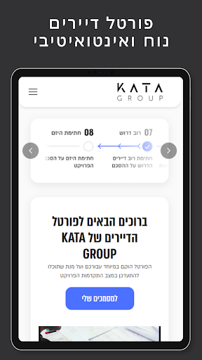 KATA GROUP - קטה גרופ