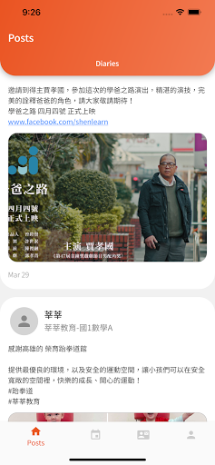 茁壯園 Screen 2