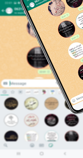 ملصقات إسلامية وآيات قرآنية‎