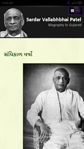 Sardar Vallabhbhai Patel Biography In Gujarati 8