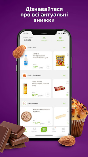 Фора - доставка продуктів Screen 3